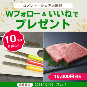 テーブルナイフ2本セット　他