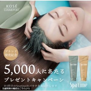 Spa time クリームシャンプー1DAYトライアルセット