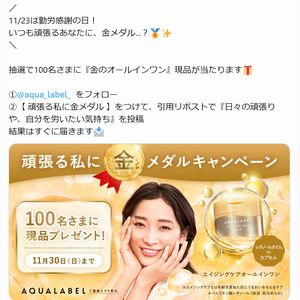 アクアレーベル シートマスク - 無料懸賞 プレゼントキャンペーンなら