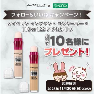 メイベリンインスタントコンシーラーR