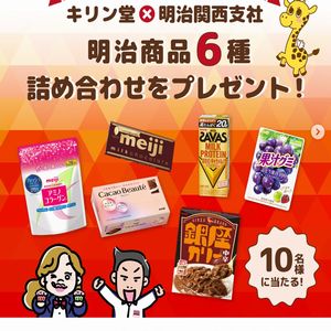 明治の人気商品6種詰め合わせ
