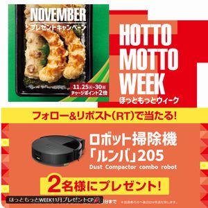 ロボット掃除機 「ルンバ」