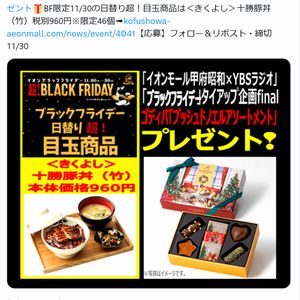 ゴディバ「ブッシュドノエルアソートメント」