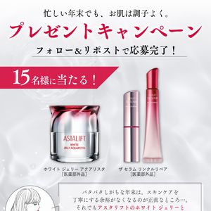 ホワイト ジェリー アクアリスタ　他