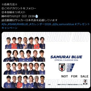 SAMURAIBLUE2026カレンダー