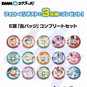 ガールズクリエイション缶バッジ全種セット