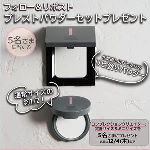 チャコット プレストパウダー ミニサイズ