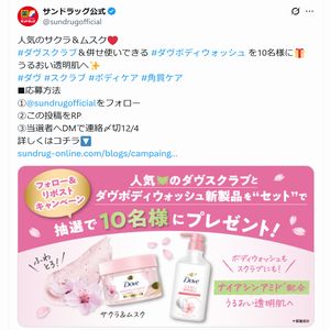 ダヴ ふわとろボディウォッシュ　他