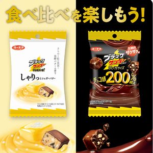 ブラックサンダーひとくちサイズ　他