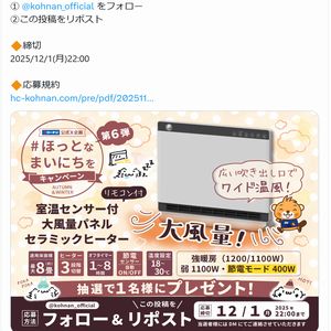 大風量パネルセラミックヒーター