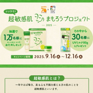 ユースキン シソラおためしセットやUVミルク80g 他