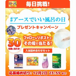 入浴剤詰め合わせセット