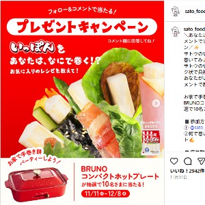 BRUNOコンパクトホットプレート