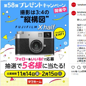 【FUJIFILM】 X half（FUJIFILM X-HF1 シルバー）