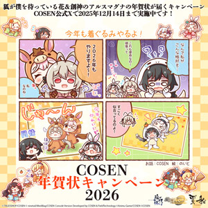 描き下ろし年賀状