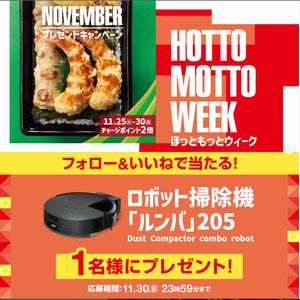 ロボット掃除機 「ルンバ」