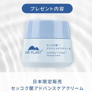 セッコク蘭 アドバンスケアクリーム