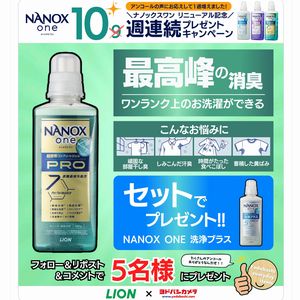 NANOX one PRO+洗浄プラス