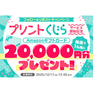 Amazonギフトカード20,000円分
