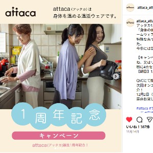 attaca ルームウェア4点セット