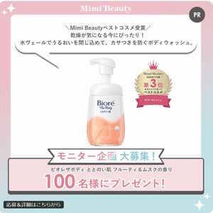 ビオレザボディ ととのい肌