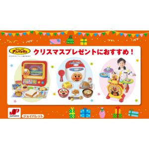 アンパンマンの人気おもちゃ