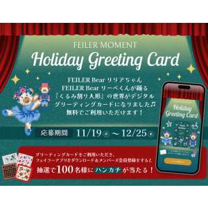 フェイラー ハンカチ