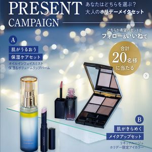 アテニア ホリデーメイクセット