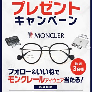 モンクレールのアイウェア