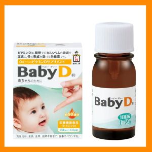 赤ちゃんの液体サプリ「BabyD」