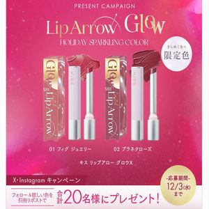 キス リップアロー グロウX