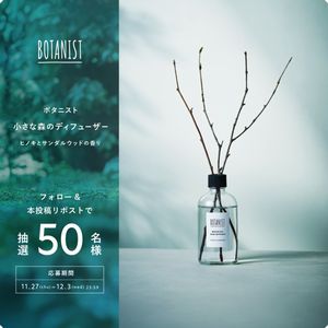 オリジナルリードディフューザー