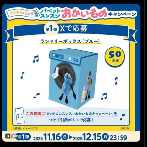 パペットスンスン ランドリーボックス