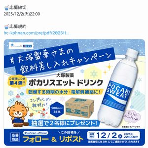 ポカリスエット ドリンク