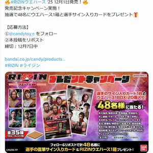 RIZIN ウエハース+サイン入りカード