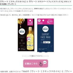 『ヴィート ミラキュラスオイル』セット