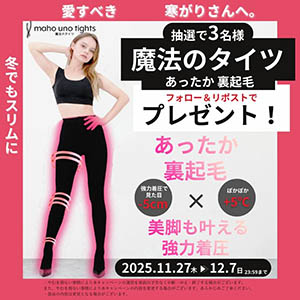 魔法のタイツ あったか 裏起毛