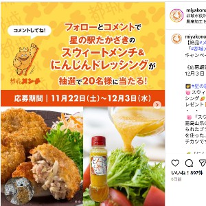 スウィートメンチ＆にんじんドレッシングセット