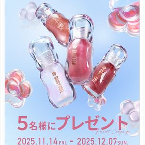 ジュエリーシロップグロス新色