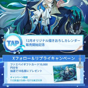 ファミペイギフトカード10,000円分