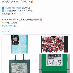 『僕のヒーローアカデミア』原作グッズ