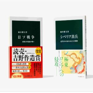 書籍『日ソ戦争―帝国日本最後の戦い』　他