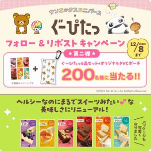ぐーぴたっ6品+オリジナルポーチ