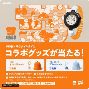 サウナハット＆キーホルダーセット