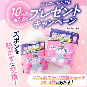 ソフィ おでかけ交換ショーツ ML 4枚