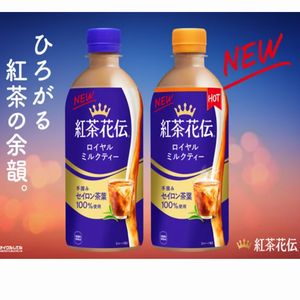 「紅茶花伝 ロイヤルミルクティー」4本