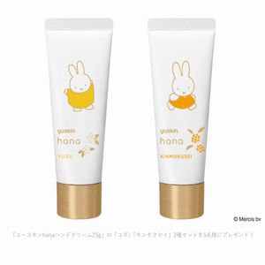 ユースキンhanaハンドクリーム 2種