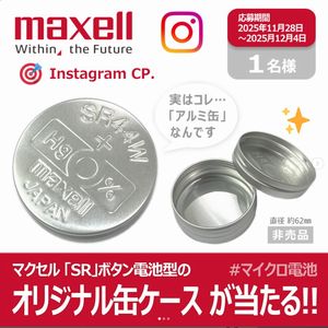 ボタン電池型のアルミ缶ケース