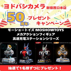 モーショートイズ メカアクションフィギュア