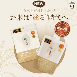 VT  米ラインマスク2種セット